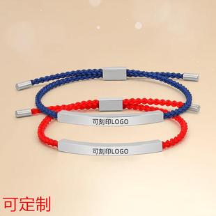 钛钢diy刻字情侣手链女ins可调节空心弯管编绳闺蜜手链定做