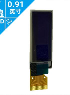 COG12832显示屏智能手环屏幕电子雾化器模块点阵屏0.91寸OLED厂家