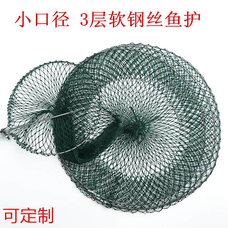 易打包小口软钢丝尼龙345层简易鱼护,渔具配件钓具定做