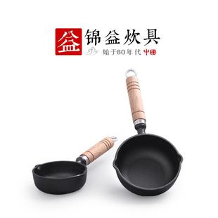 新款铸铁锅加深小泼油锅木柄煎锅无涂层平底家用迷你煎蛋锅幸福款