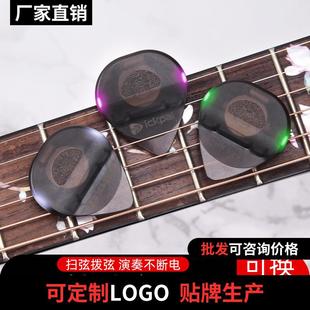 发光炫酷吉他拨片二次元电吉他拔片正品配件民谣扫弦弹片
