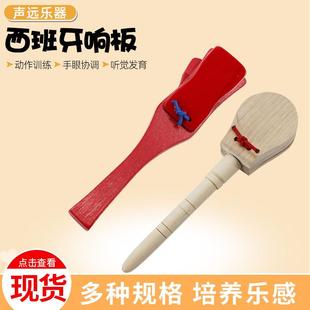 手握木柄响板奥尔夫早教音乐教具儿童打击乐器长柄西班牙响板