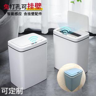 质享家免打孔挂壁式智能感应垃圾桶家用卧室开盖垃圾箱踢踢桶