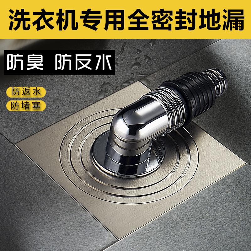 卫生间全铜洗衣机专用全密封地漏防臭防反水方形面盆直三通地漏盖