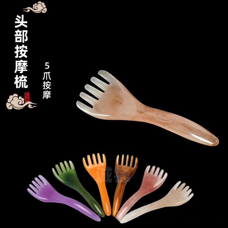 仿蜜蜡头部按摩五爪面眼部美容拨经棒足疗点穴抓头刮痧按摩耙5叉