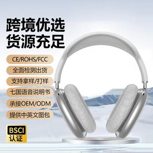 爆款p9AirMax头戴式蓝牙耳机无线音乐立体声可伸缩手机适配定制