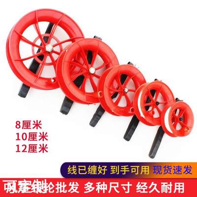 风筝线轮线板 8cm12cm多规格风筝塑料红轮放飞器材儿童风筝轮