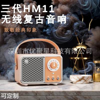 新款蓝牙音响 迷你便携复古音箱 插卡收音机无线电脑低音炮小礼品