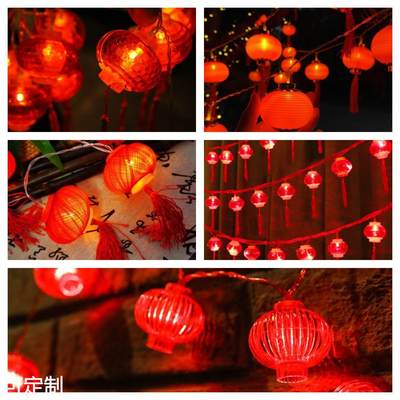 led小彩灯闪灯串灯流苏红灯笼春节新年家用过年房间布置装饰挂灯