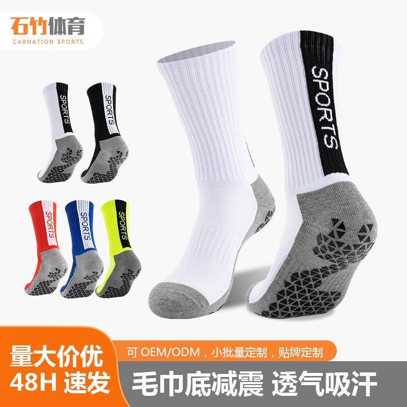 虾皮成人中筒点胶防滑足球袜运动袜可改打外贸标签