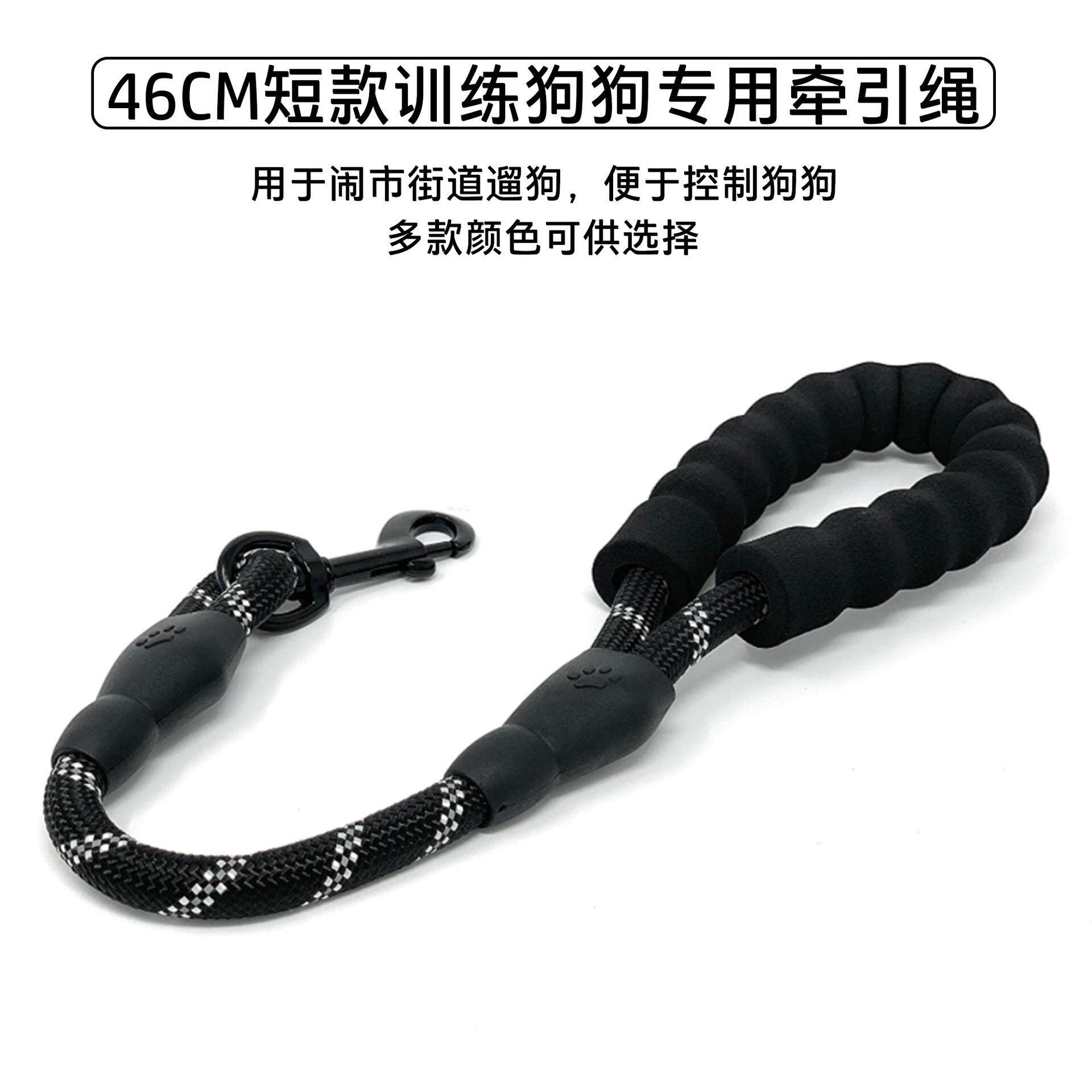 宠物牵引绳 短款冲反光圆绳导盲犬狗牵引绳狗绳46CM