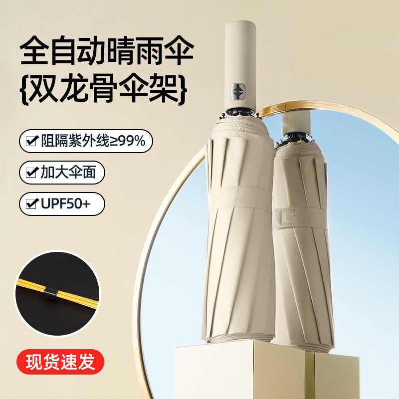 森系雨伞折叠全自动伞女学生韩版大号双人防晒晴雨两用太阳伞