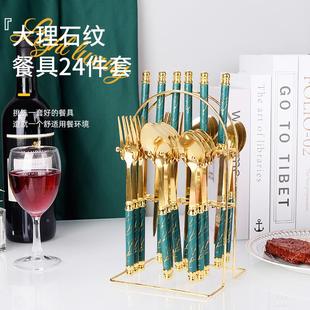 外贸大理石纹不锈钢刀叉勺24件套西餐具牛排刀叉收纳架礼盒装定制
