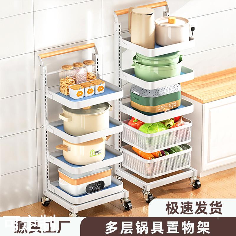 厨房锅具收纳架多层置物架落地家用蔬菜放电饭锅多功能锅架子