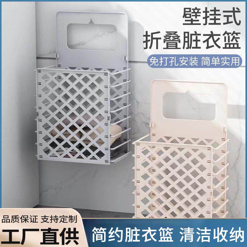 可折叠脏衣篮免打孔装衣物玩具收纳筐家用放脏衣服的篮子