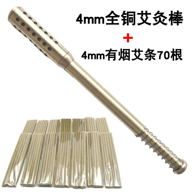 小号眼部温灸棒艾灸棒艾灸器具4mm艾条脸部面部耳灸家用