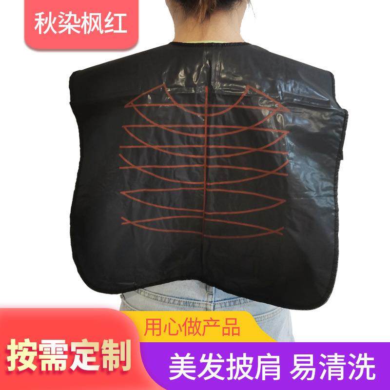 美发披肩染发工具美发用品烫发披肩围布理发店烫披肩黑色披肩