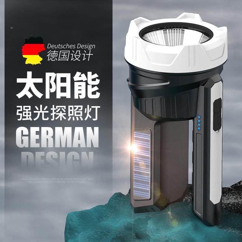 手电筒强光充电式超亮户外远射巡逻手提探照灯太阳能应急照明矿灯