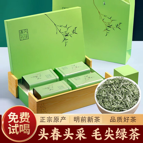 毛尖茶叶绿茶毛尖2026新茶雨前特级嫩芽浓香型绿茶500g礼盒装