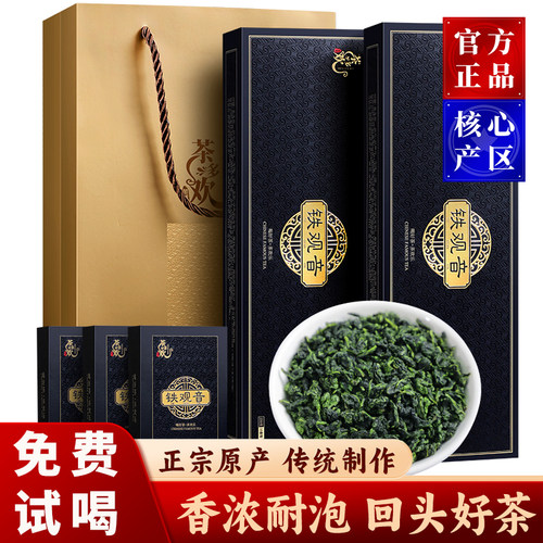 浓香型安溪铁观音500g烟条礼盒装