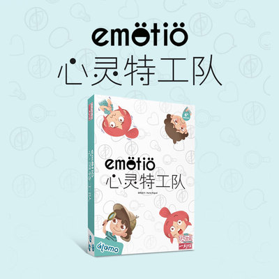 一刻馆儿童益智桌游心灵特工队4岁+2到6人游戏情绪图鉴类