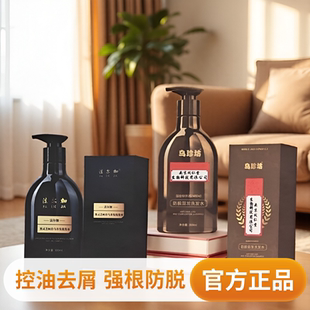 法尔加新款洗发水南京同仁堂防脱固发法尔加黑灵芝何首乌美发