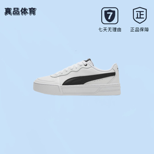 Puma彪马女低帮系带小白板鞋