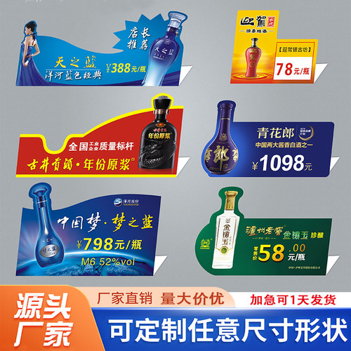 PVC台牌酒价牌价格签桌牌立牌