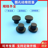 Силиконовая водонепроницаемая пылезащитная пробка для бутылки с уплотнителем, 5мм