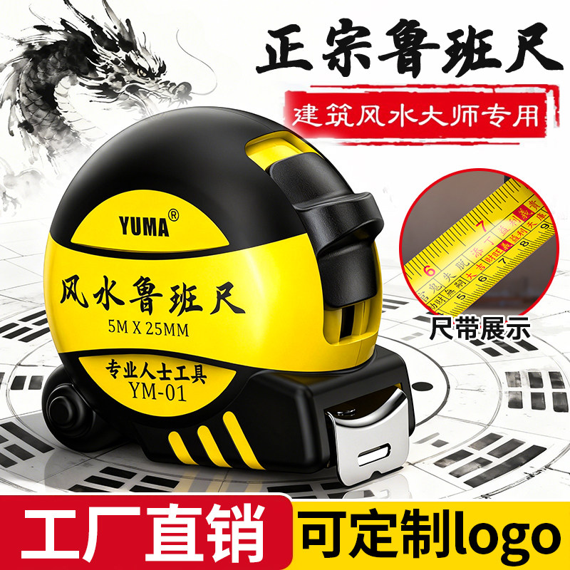 豫马牌风水鲁班尺工厂直销