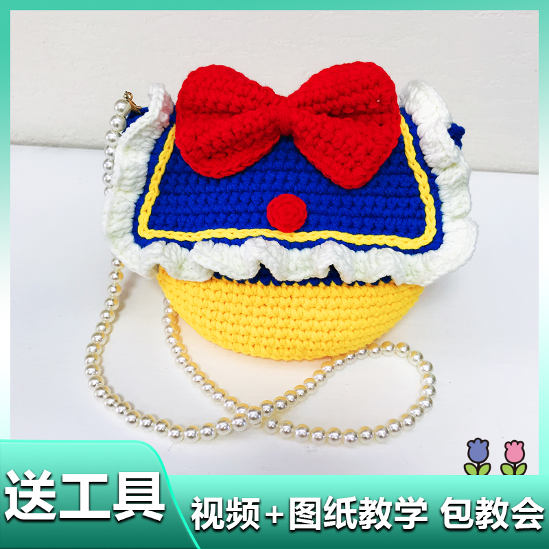 杨紫同款白雪公主手工diy材料包