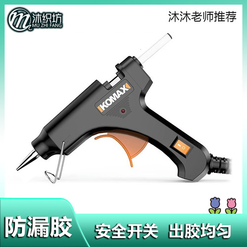 小型热熔胶枪手工diy工具