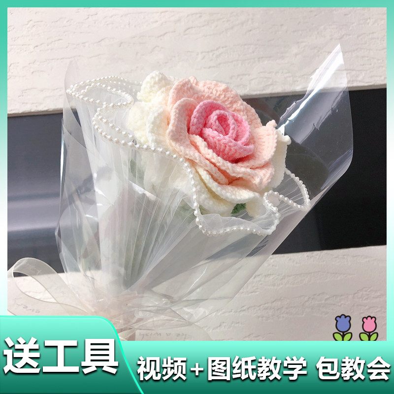 沐织坊4股精梳棉永生花手工编织