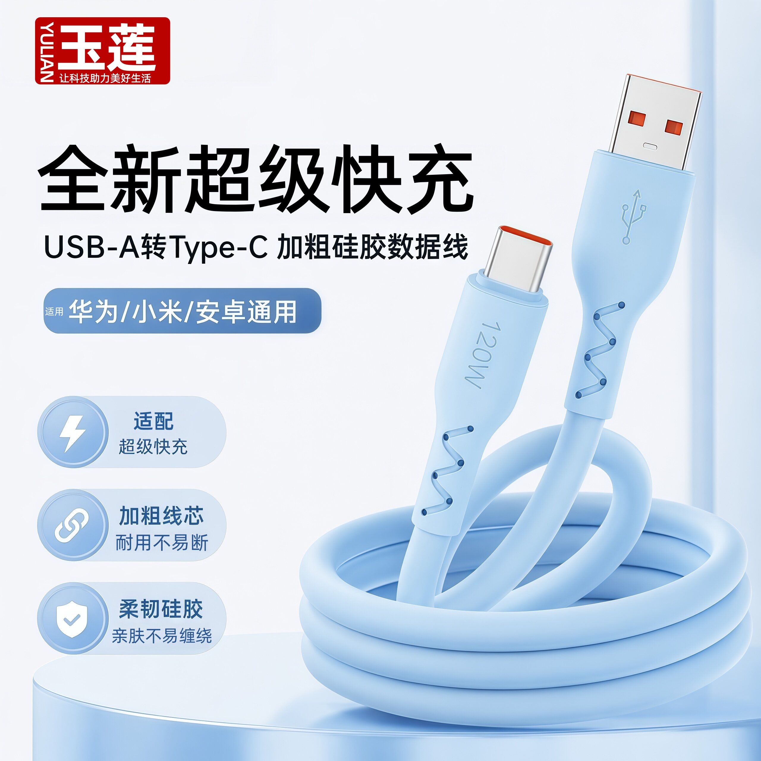 Type-c数据线超级快充加粗6A充电线适用华为vivo荣耀oppo快充线闪快充马卡龙加粗手机充电线