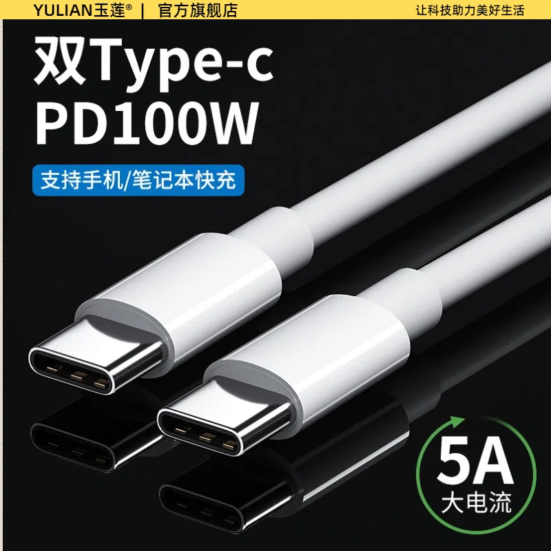 双typec数据线双头pd快充pd快充ctoc车载充电器tpyec两头tpc口适用华为VIVO小米苹果15快充充电线