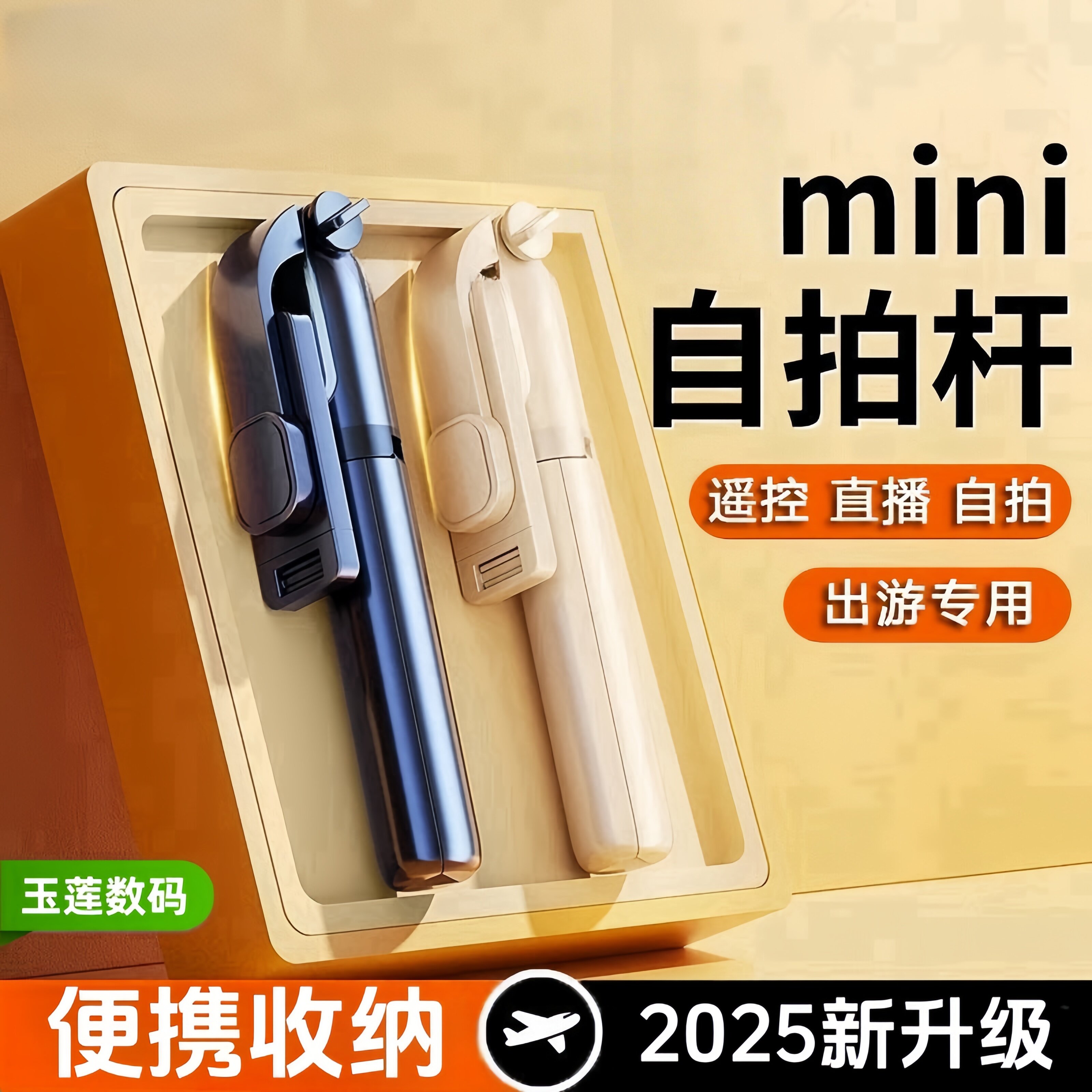 迷你手机自拍杆三脚架旅游折叠便携2025新款通用落地户外拍照神器