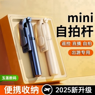 迷你手机自拍杆三脚架旅游折叠便携2025新款 通用落地户外拍照神器多功能直播视频vlog拍照神器智能手机支架