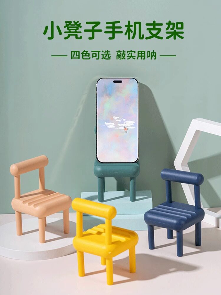 YL手机支架小椅子创意桌面可爱便携懒人折叠办公室小巧凳子创意板凳子摆件礼物手机支架