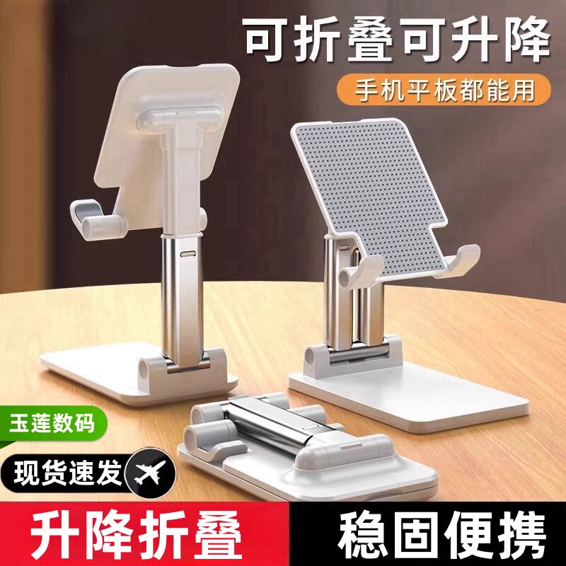 手机支架桌面懒人直播拍摄专用平板iPad床头通用折叠支撑架家用pad架子升降床上可调节2022新款落地创意可爱图片