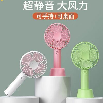 办公室小风扇小型usb清凉手持式