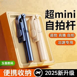 2024新款自拍杆手机通用拍摄支架360度旋转旅游便携式照专用手持演唱会直播拍摄支架