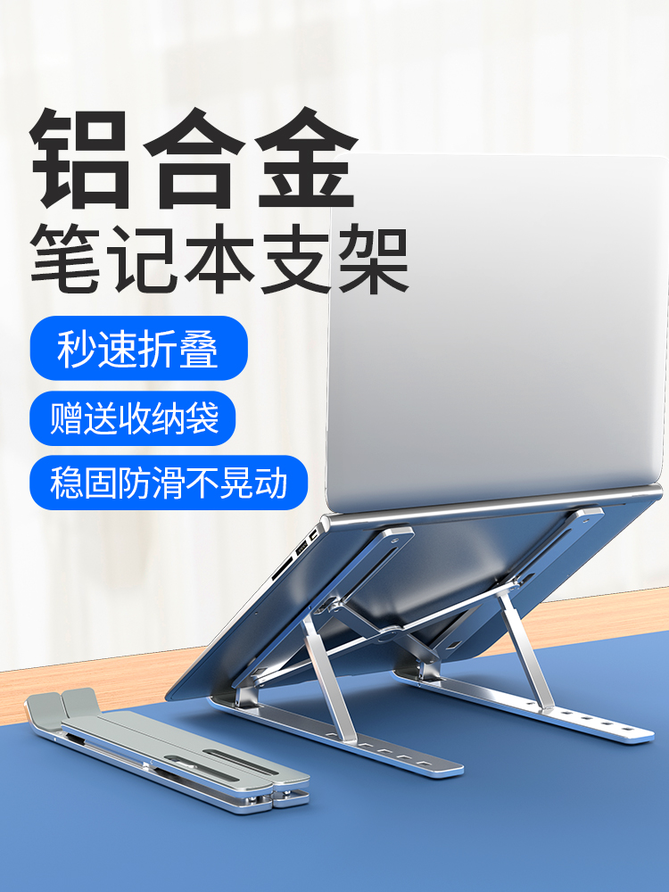 笔记本电脑支架桌面悬空立式架散热升降便携置物架通用笔记本电脑支架托架折叠式可升降立式桌面便捷iPad平板