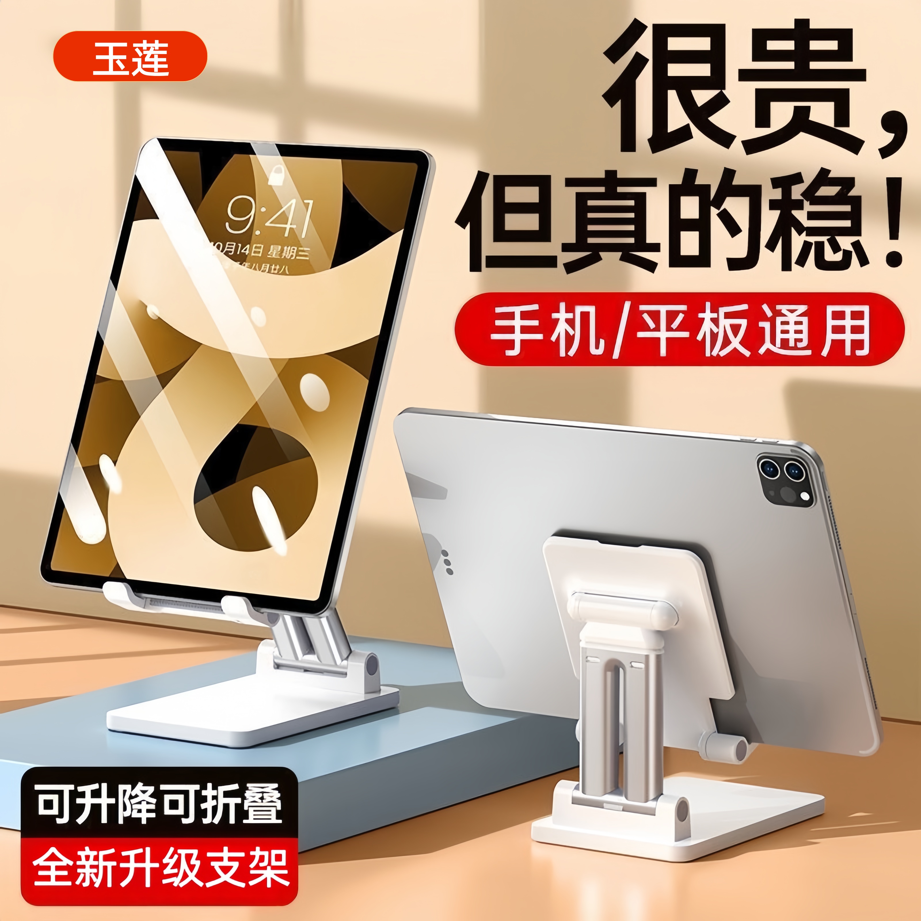 2025新款平板支架电脑手机通用适用ipad支撑桌面升降便携架子游戏吃鸡可折叠直播专用padpro网课绘画学习