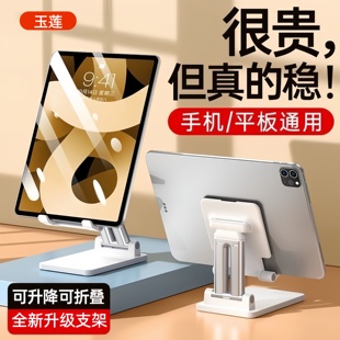 2025新款平板支架电脑手机通用适用ipad支撑桌面升降便携架子游戏吃鸡可折叠直播专用padpro网课绘画学习