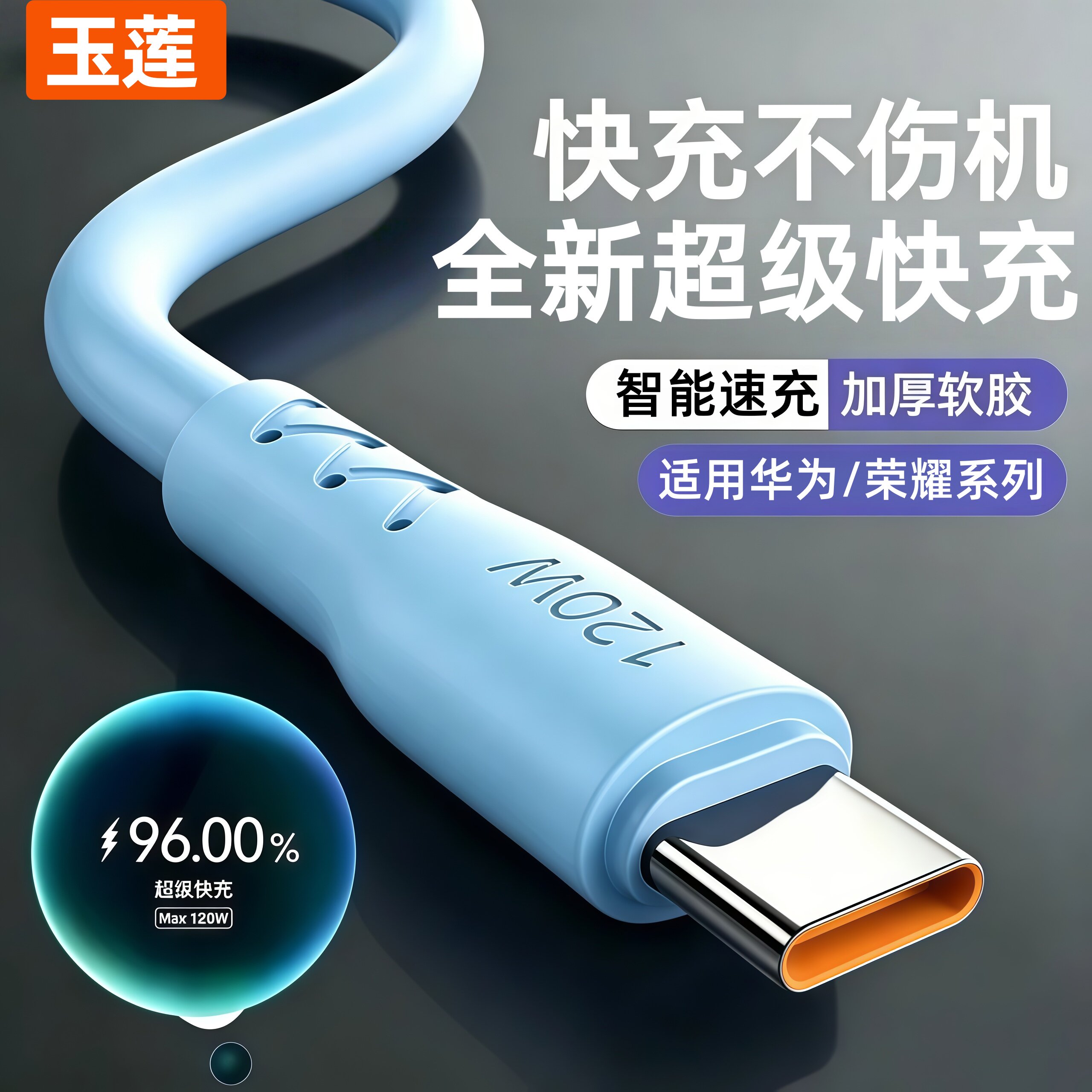 typec手机充电线6/5A超级快充原充适用tpyec数据线华为mate小米17viv安卓66W充电器线100手机车载usb荣耀nova图片