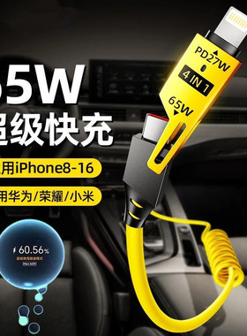 适用于苹果16弹簧充电线华为手机65W充电器vivo四合一数据线15手机Ai14认证13usbc12伸缩iPad小米快充双C正品