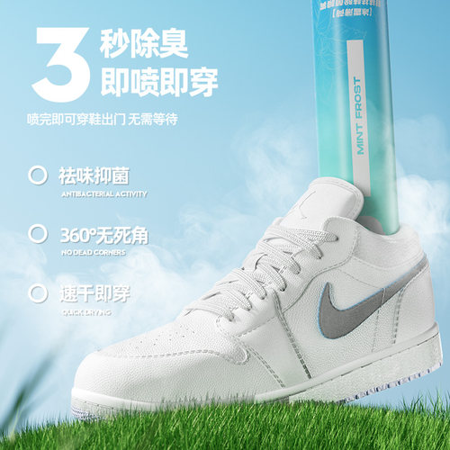 异味克星 除味 杀菌 去异味