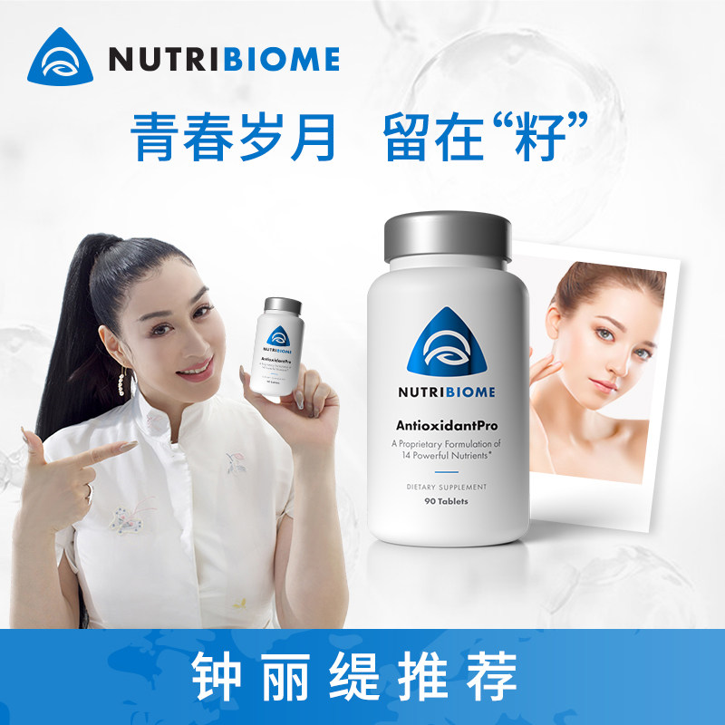 专业抗氧化维C葡萄籽精华片对抗自由基内服口服美容淡斑焕白逆龄