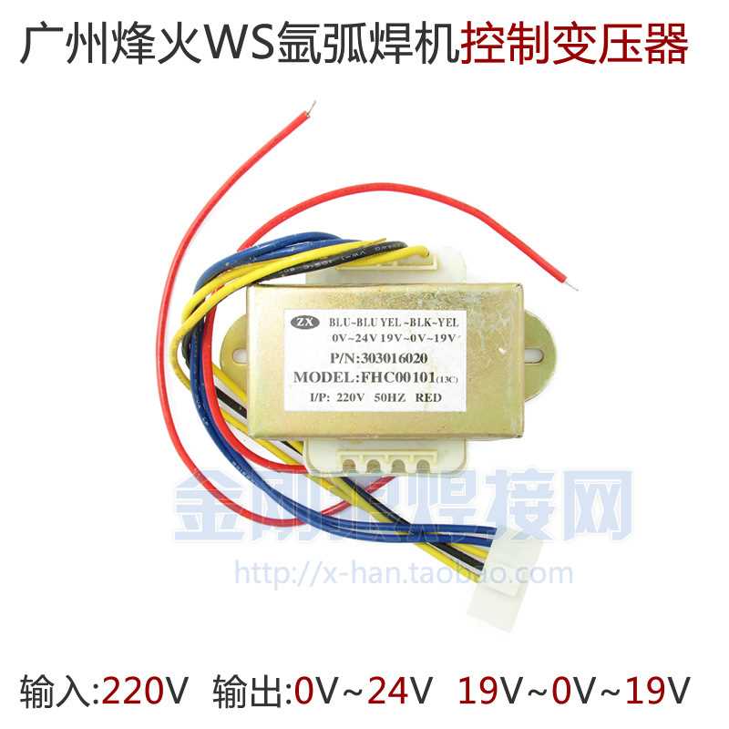 。广烽火WS200 180控制变压器输入0-220V输出0-24V 19V州-0V-19