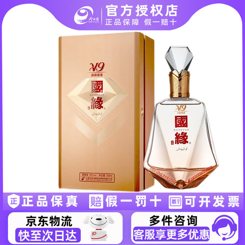 今世缘国缘V9清雅酱香型白酒52度